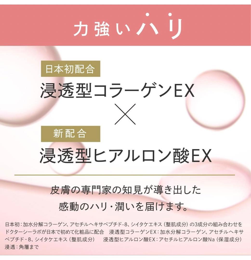 DR.CI:LABO アクアコラーゲンゲル エンリッチリフEX50g 6個セット