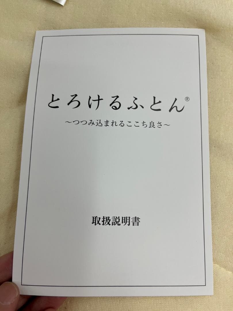 ★新品★快眠博士　とろけるふとん　掛布団　シルク100％　天然繊維　日本製