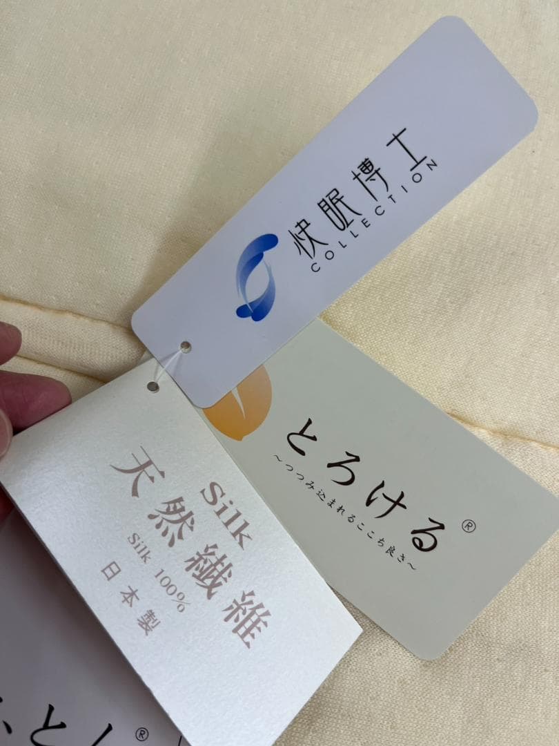 ★新品★快眠博士　とろけるふとん　掛布団　シルク100％　天然繊維　日本製