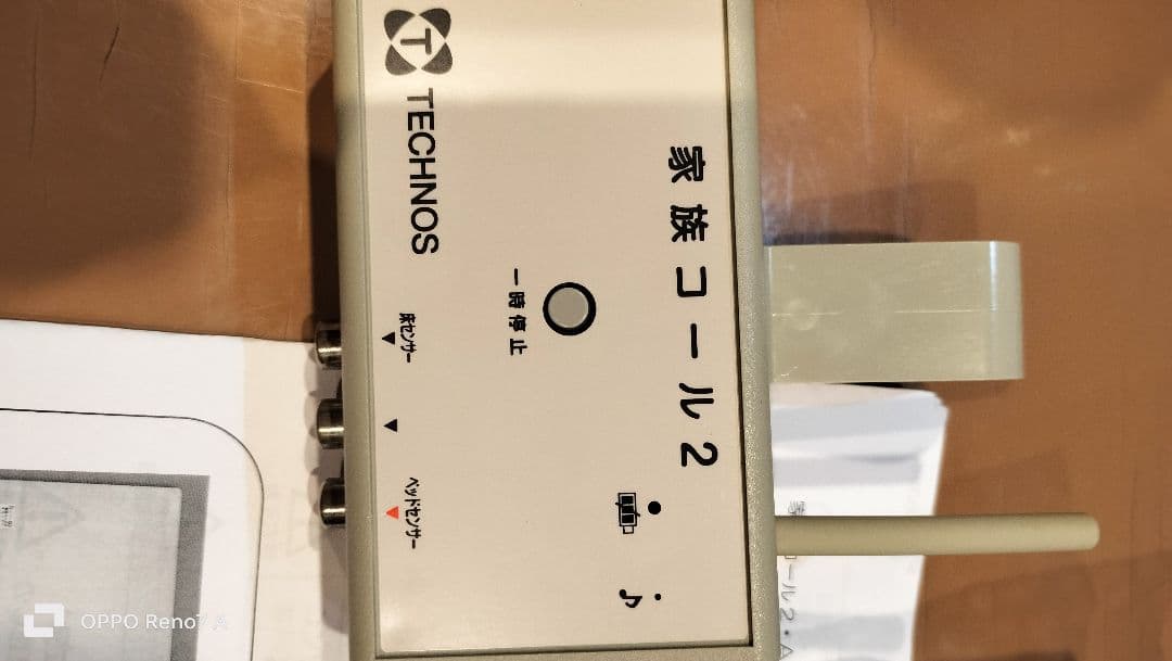 家族コール A2 マット無し