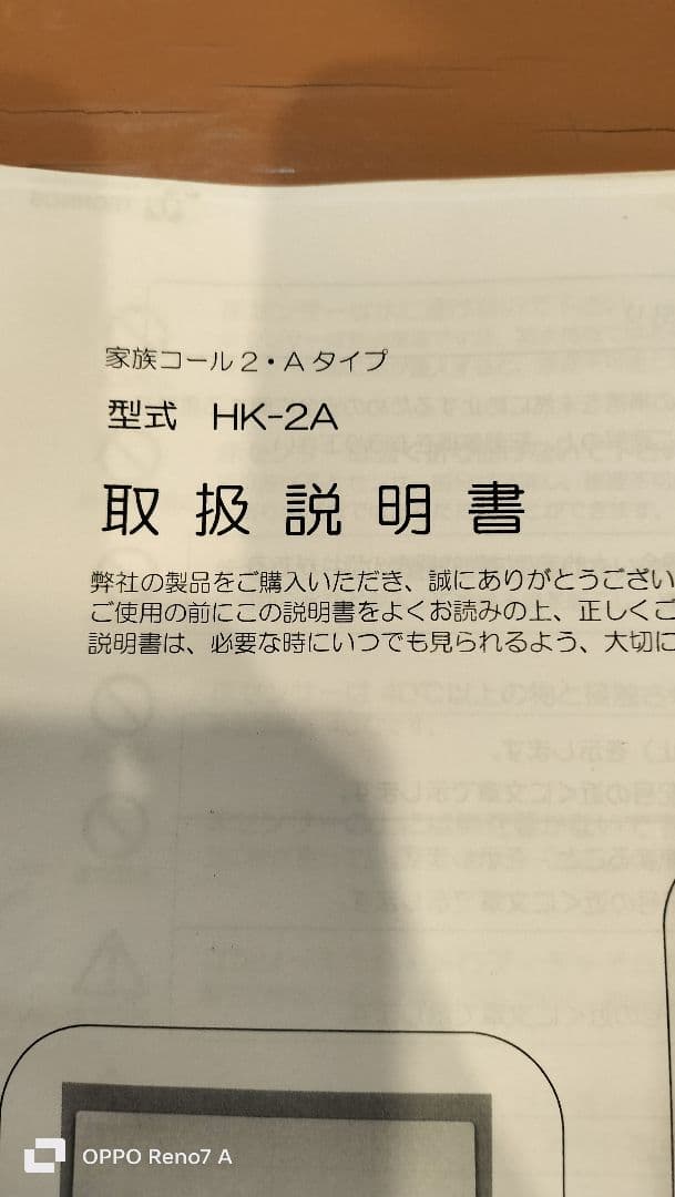 家族コール A2 マット無し