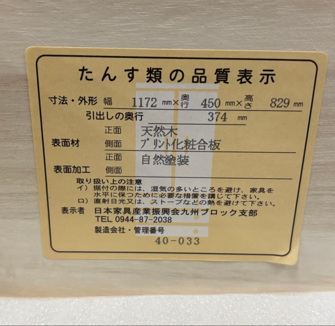 【送料込】【中古品】レッドオーク 120サイドボード