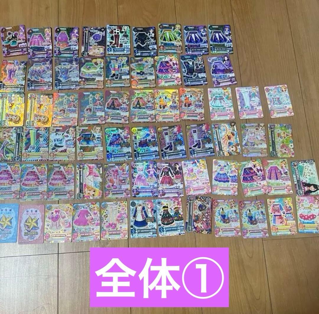 アイカツカード　208枚