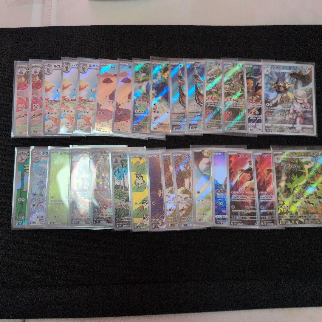 ポケモンカード　ミジュマル　カビゴンar　30枚セット まとめ売り