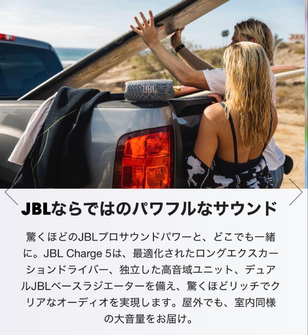 JBLチャージ5 ポータブル防水スピーカー