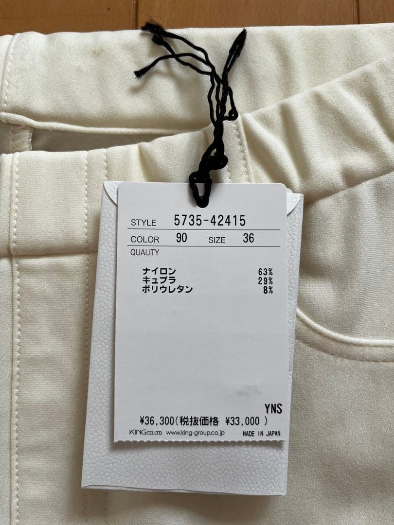 MORABITO SPELL モラビト　ハイテンションパンツ　36サイズ