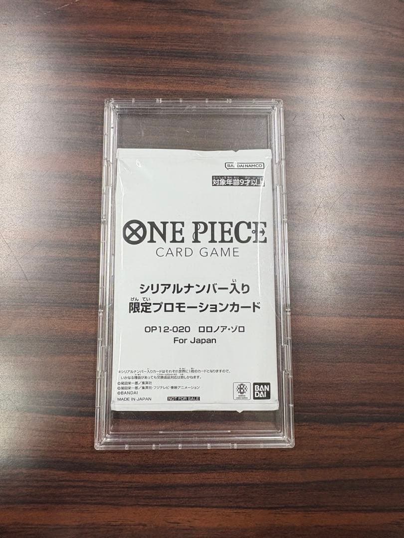 ワンピースカード フラッグシップバトル 優勝 ロロノア・ゾロ [未開封]