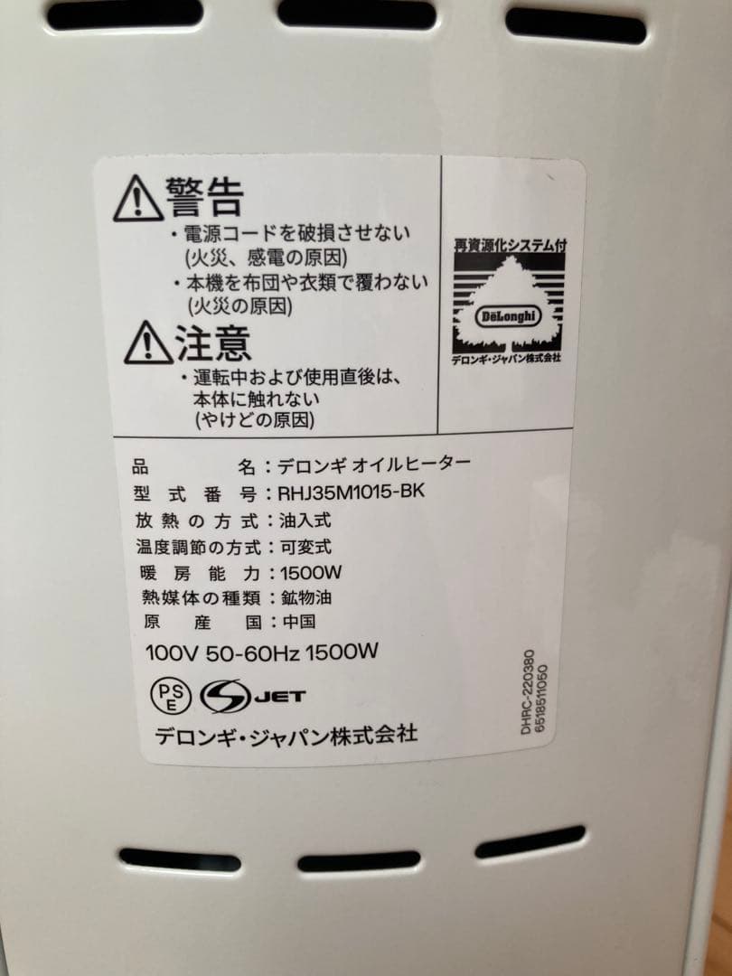 DeLonghi オイルヒーター RHJ35M1015‑BK