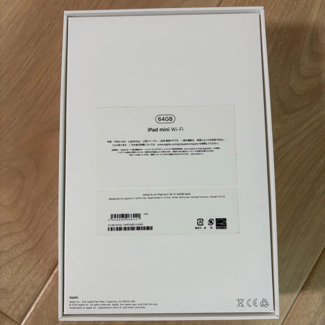 専用ページ　iPad mini 第5世代　本体　64GB 美品　箱付き