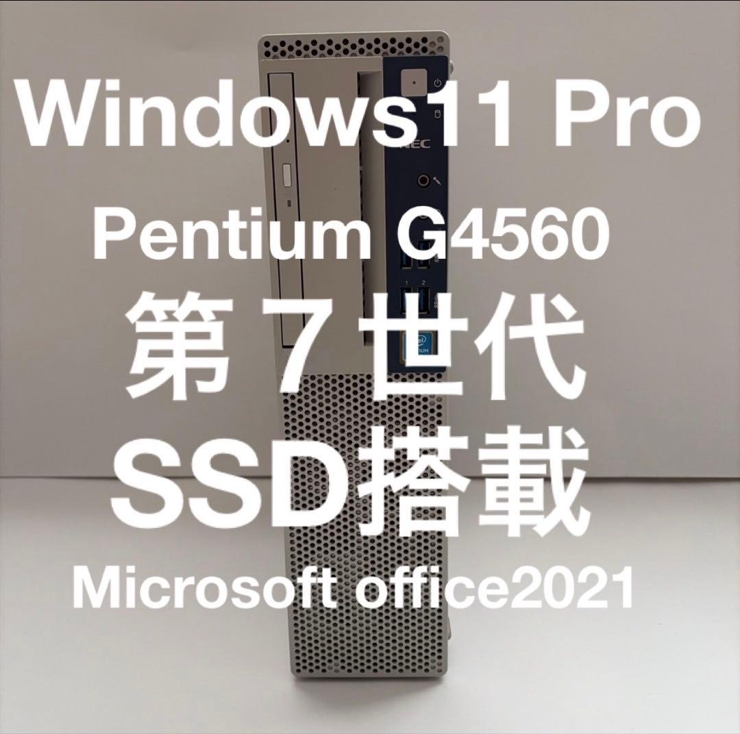 Windows11 Pentium-G4560SSD搭載 office付き