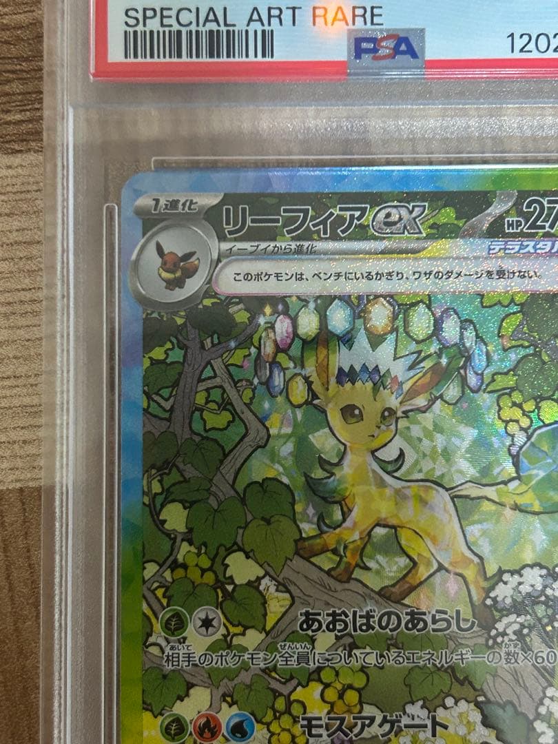 最安値 【PSA10】リーフィアex sar