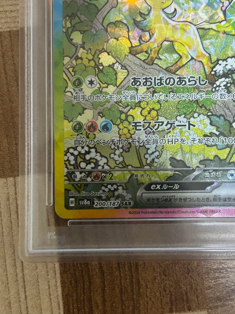 最安値 【PSA10】リーフィアex sar