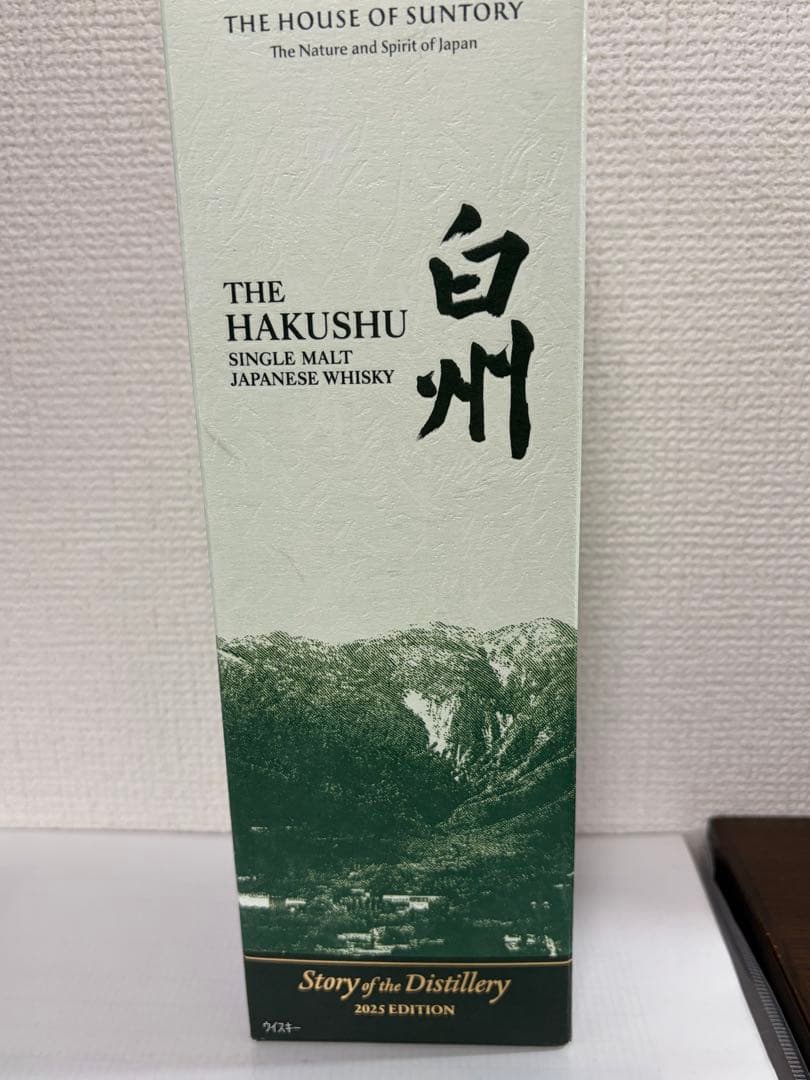 白州 Story of the Distillery 2025EDITION