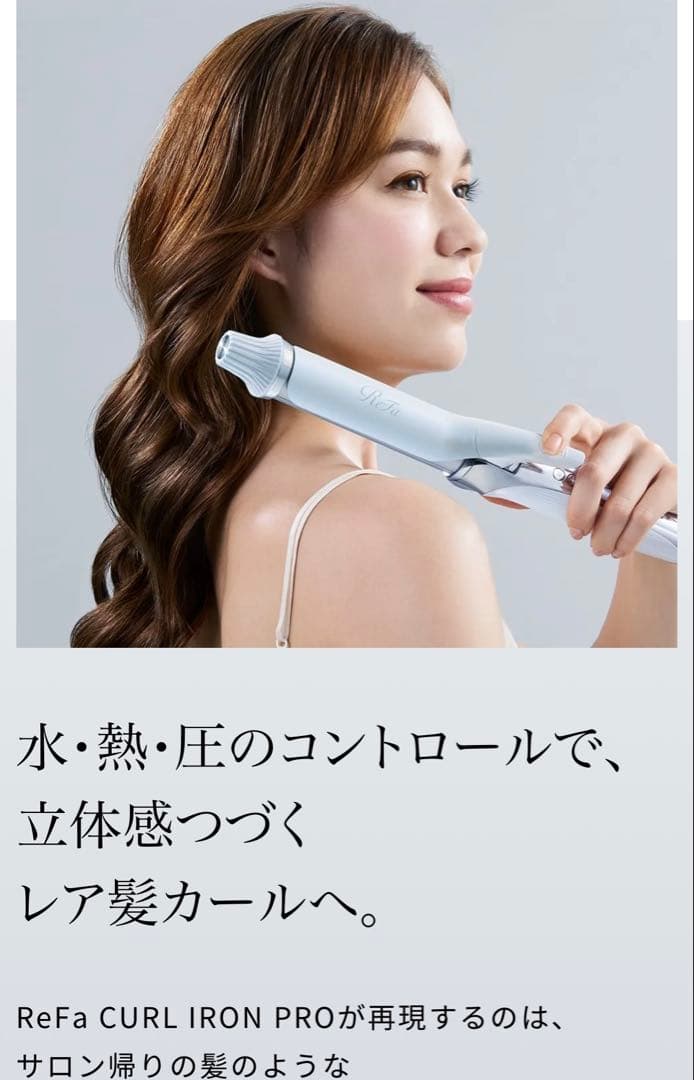 み*き様 ReFa CURL IRON PRO 38ミリ 定価25000(税込)