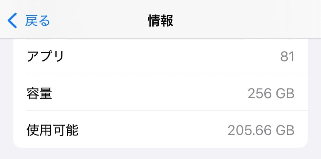 ✨極美品✨iPhone13 256GB スターライト　白　ホワイト