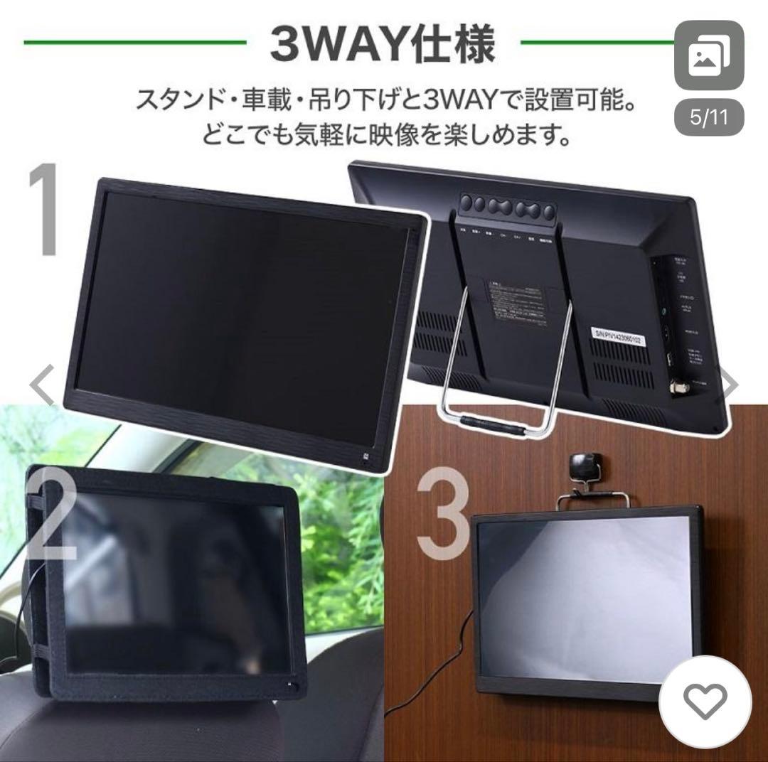 14インチ ポータブルテレビ フルセグ　車載用バッグ付き