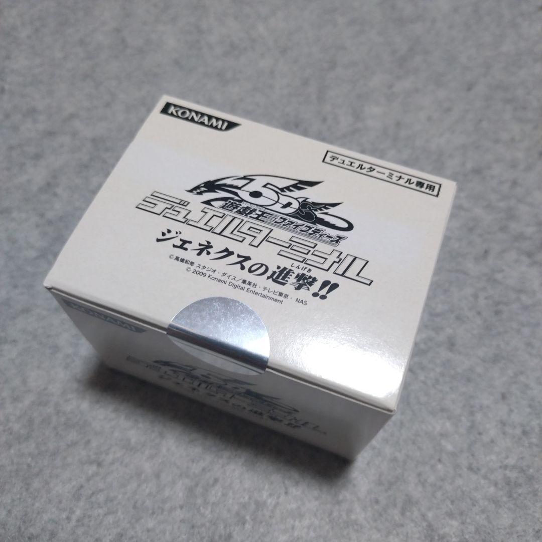 遊戯王 ファイブディーズ デュエルターミナル ジェネクスの進撃 未開封