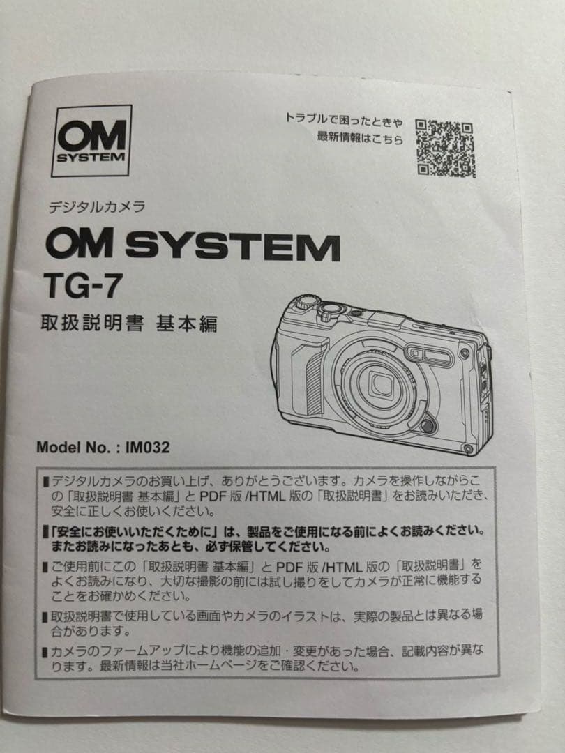 OM SYSTEM TG-7 コンパクトデジタルカメラ