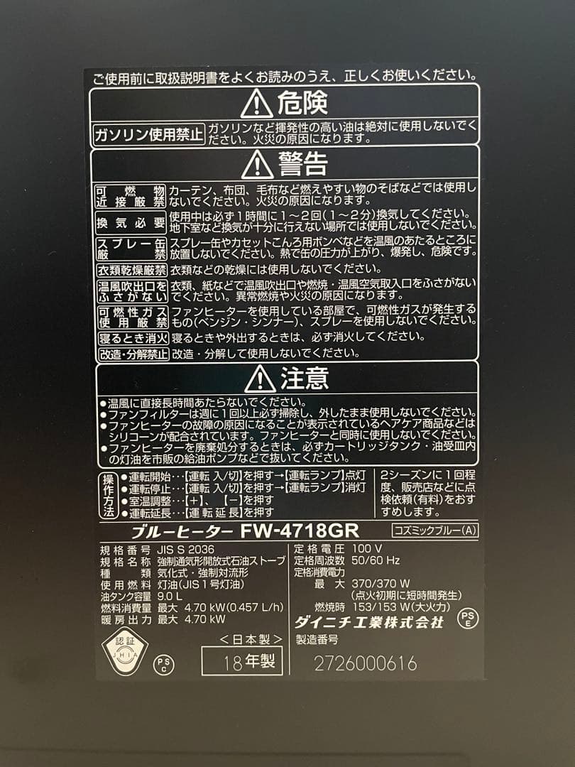 Dainichi 石油ファンヒーター ブルーヒーター FW-4718GR 黒
