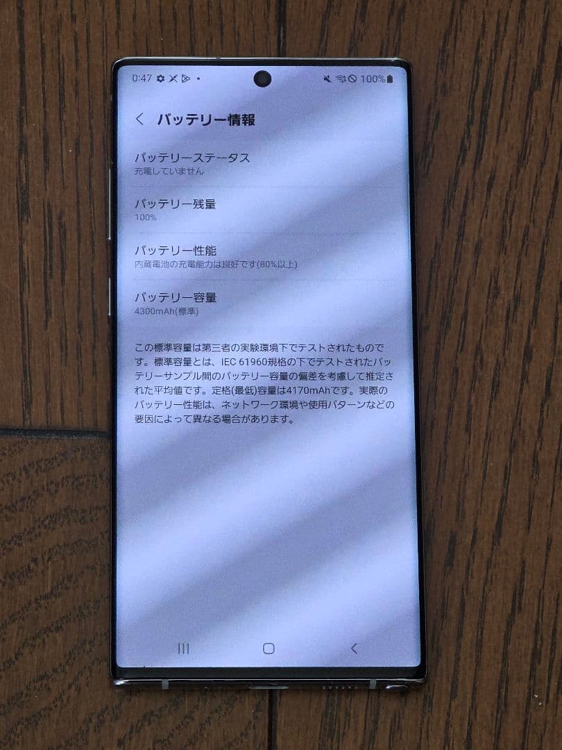 Galaxy Note10+ オーラグロー 256GB SIMフリー Sペン完備