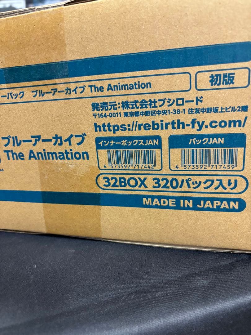 Reバース ブルーアーカイブ The Animation 1カートン
