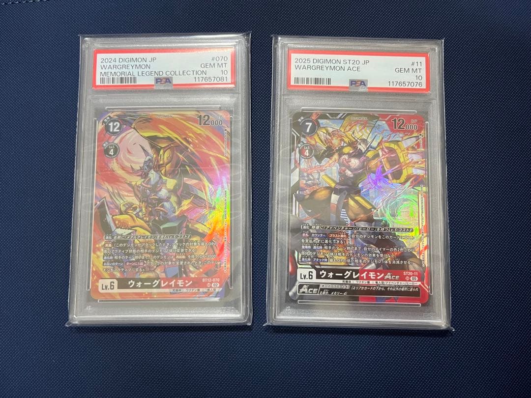 【PSA10】ウォーグレイモン 2枚セット