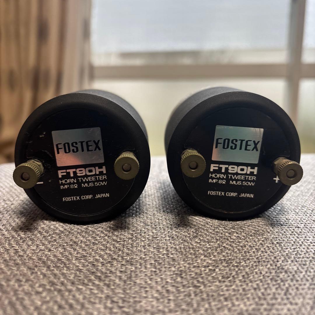 Fostex FT90H トゥイーター