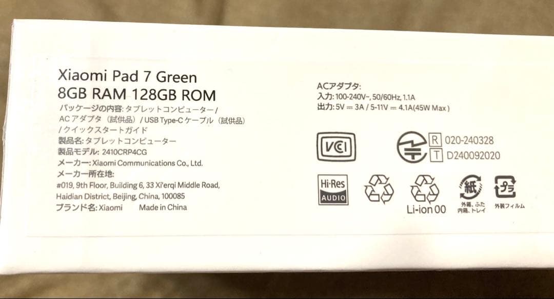 Xiaomi Pad 7 グリーン 8GB RAM 128GB ROM