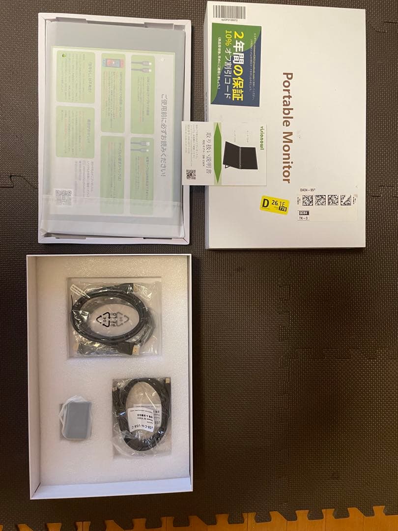 新品未使用VisionOwl デュアルモバイルモニター 15.6 DB-156N