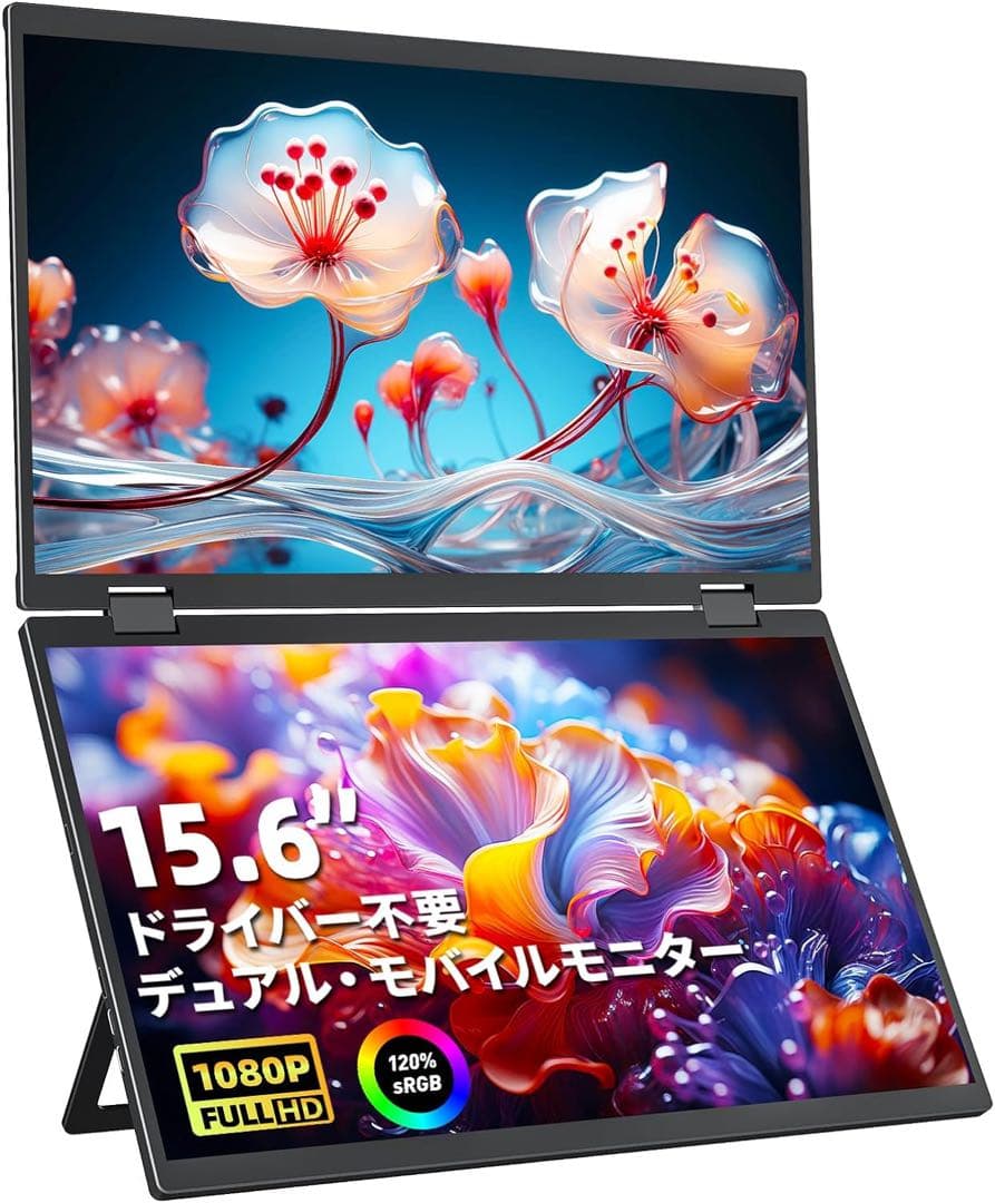 新品未使用VisionOwl デュアルモバイルモニター 15.6 DB-156N