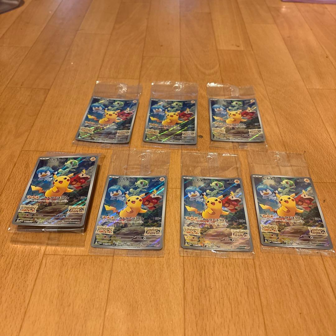 【新品未開封】ピカチュウ プロモ001/SV-P スカーレット/バイオレット