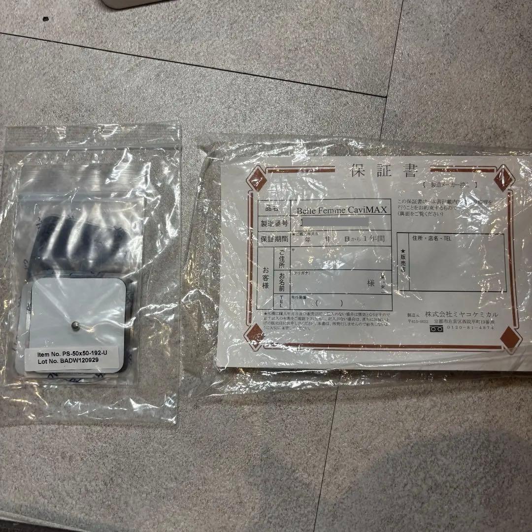 ベルファム CaviMAX - キャビマックス -