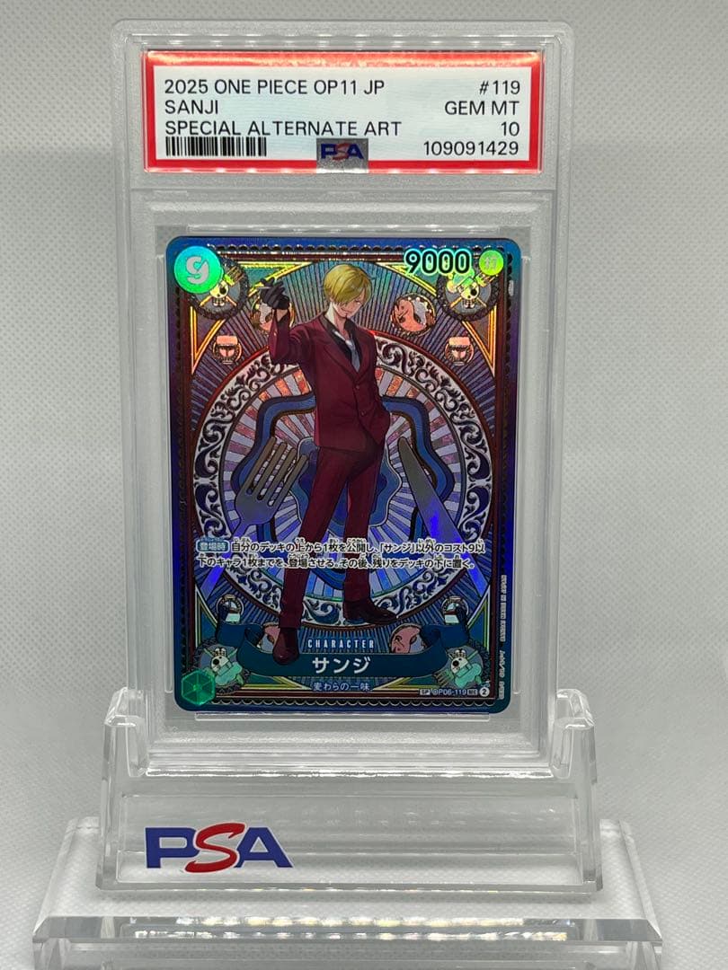 サンジ SECSPOP06-119 シャーロット・プリン RSPOP03-112