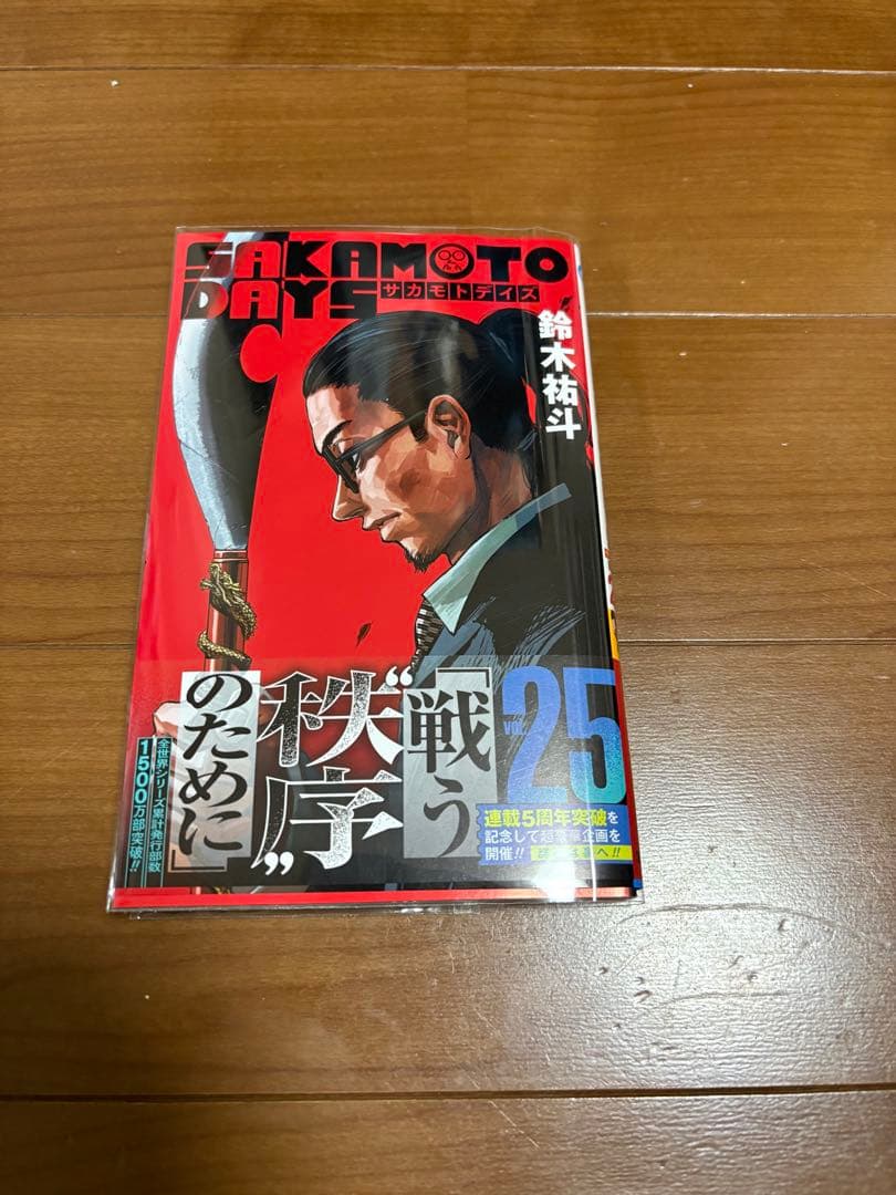 【全巻初版！】SAKAMOTO DAYS サカモトデイズ　全巻セット！【美品】