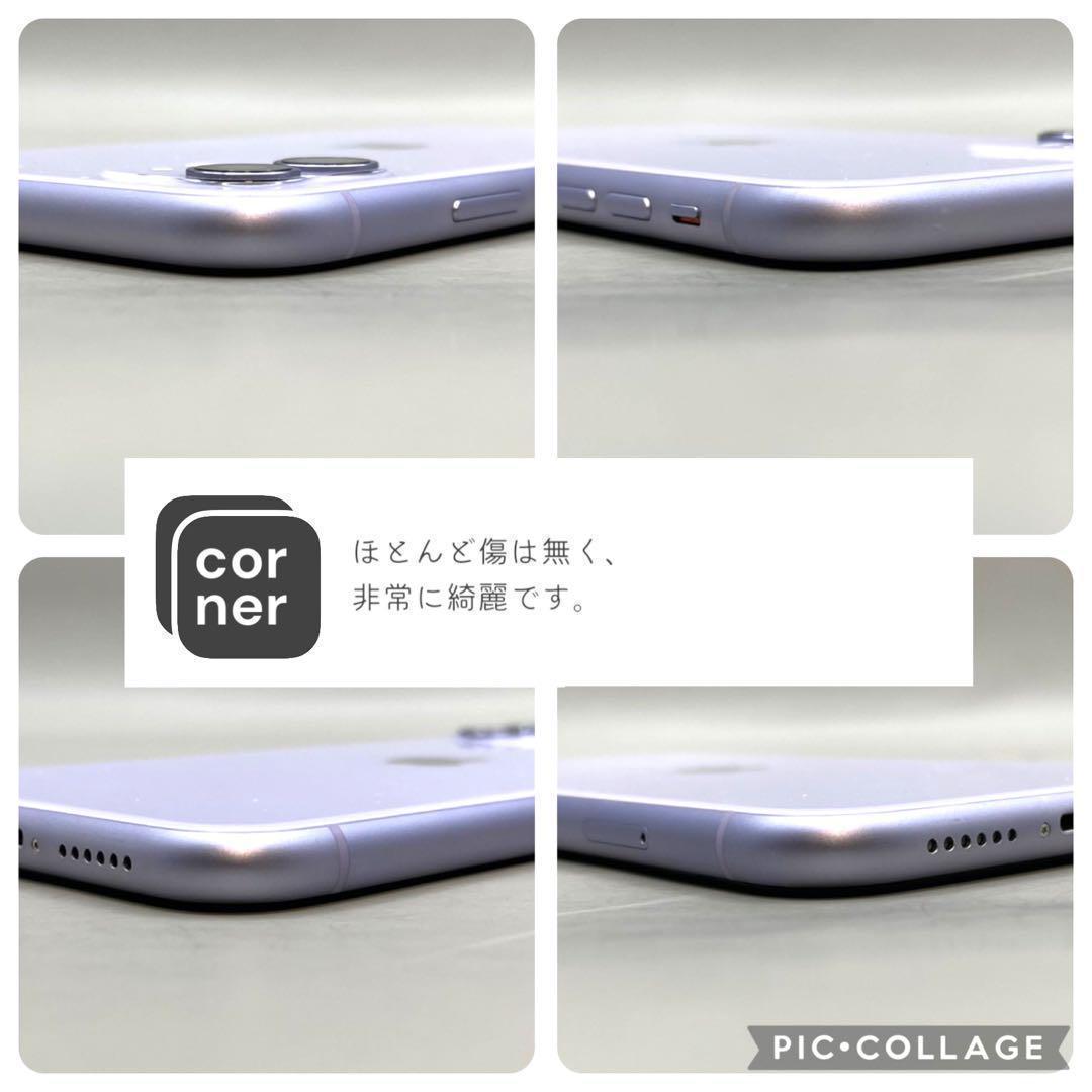 【美品】iPhone11 本体 64GB SIMフリー パープル アイフォン