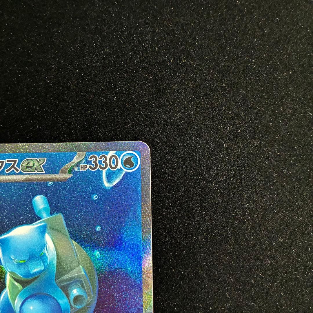 カメックスex SAR sv2a 205/165 ポケモンカード151