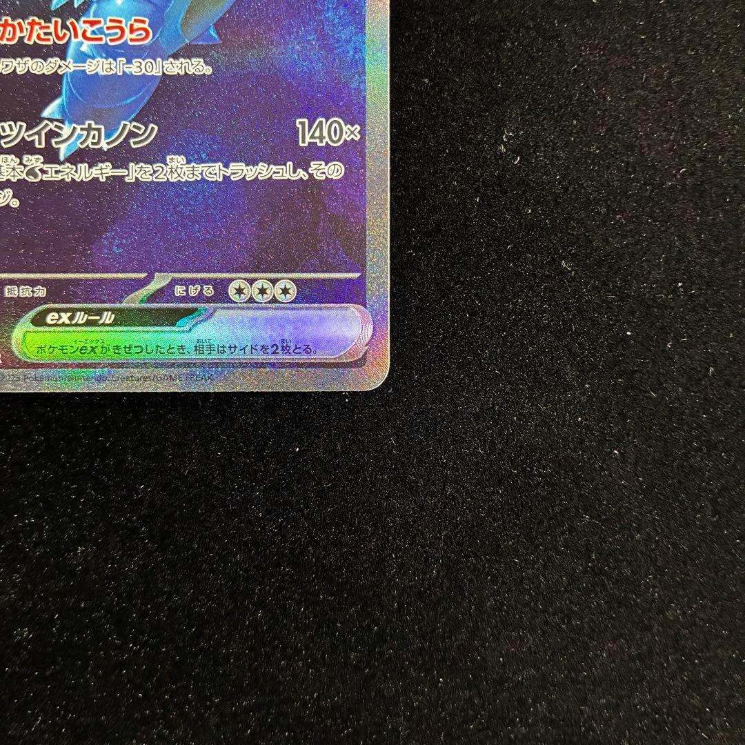 カメックスex SAR sv2a 205/165 ポケモンカード151