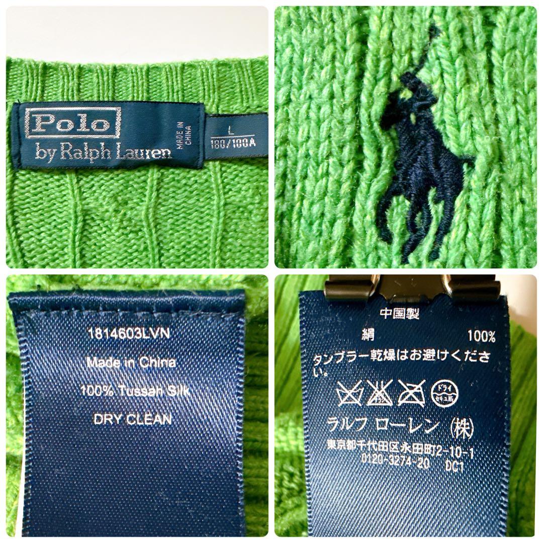 シルク100✨ポロバイラルフローレン Vネックケーブルニット ポニー L 緑