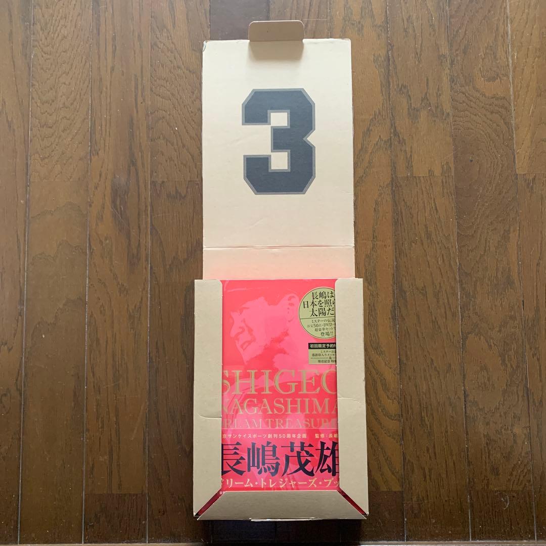 新品未開封　初回特典入り 長嶋茂雄 ドリーム トレジャーズ ブック　DVD