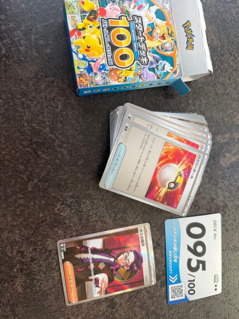 カラスバsr ボスの指令　ポケモンカード