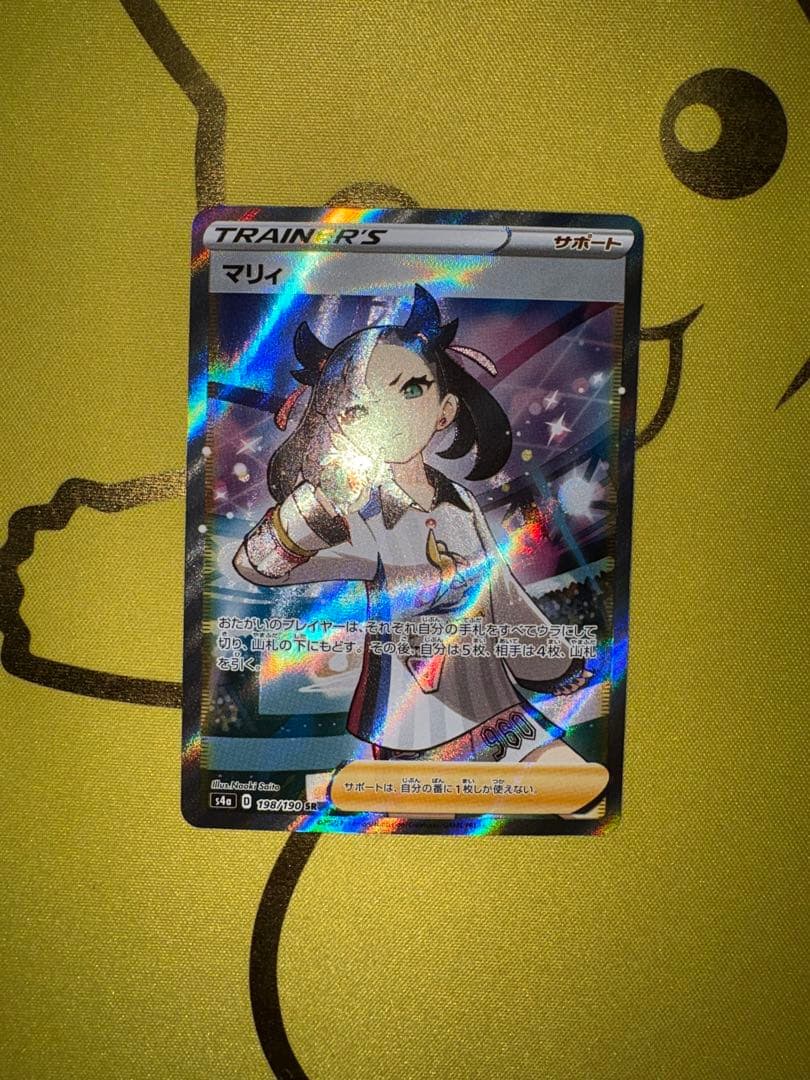 マリィ SR S4a シャイニースターV 198/190