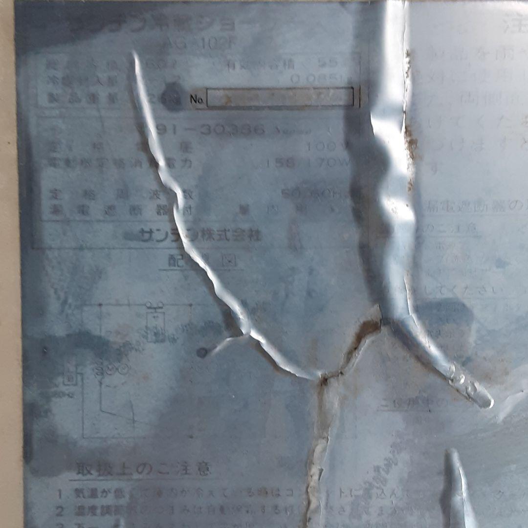 業務用冷蔵庫　デア　レーベンブロイ