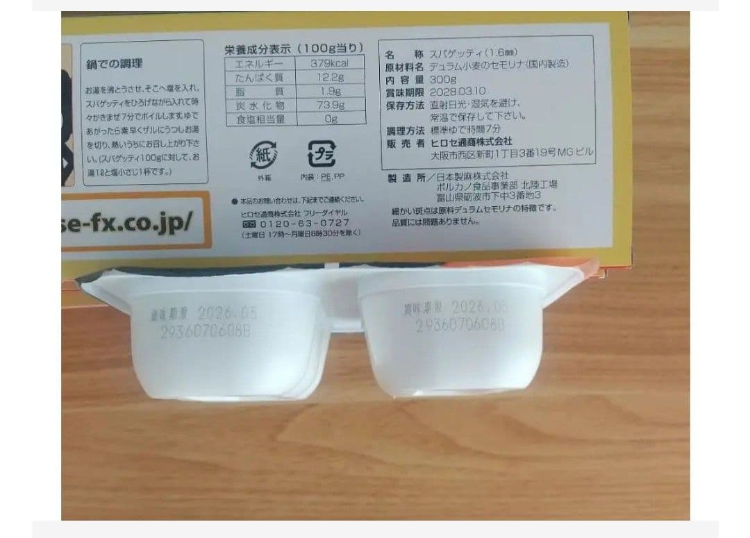 160人前 ヒロセ通商 ラーメン 中華 米 パスタ パスタソース カレー