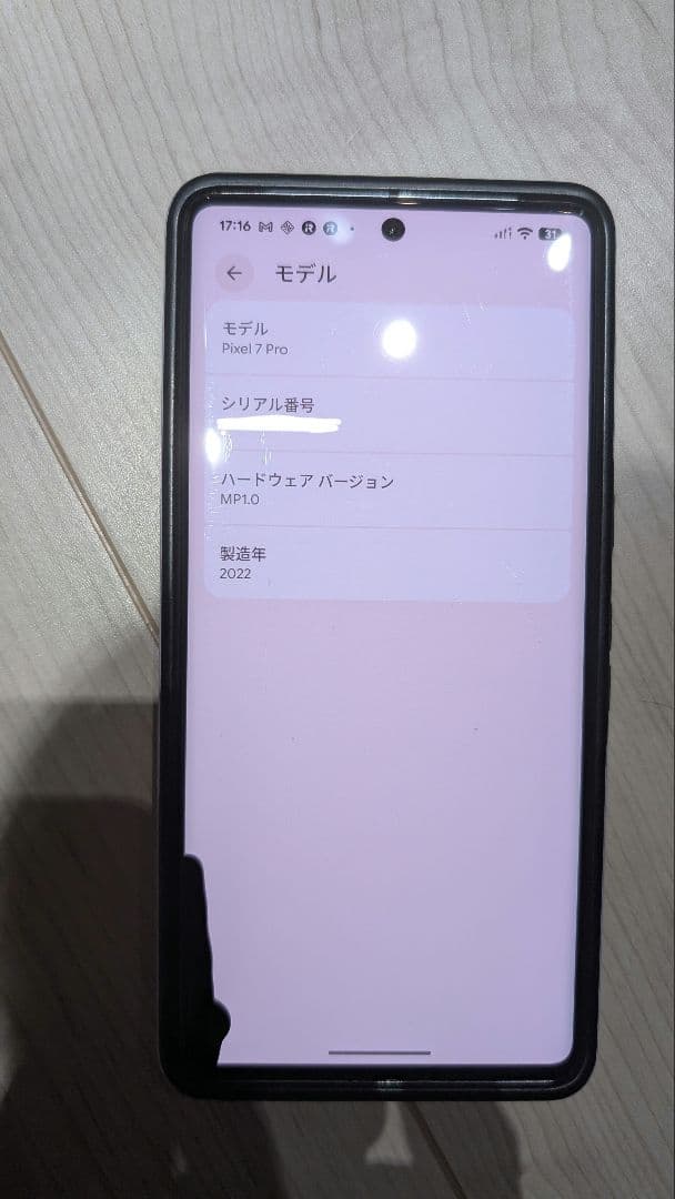 Google Pixel 7 Pro simフリー 128g ジャンク