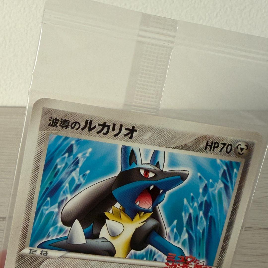 波導のルカリオ PROMO PCG-Pプロモカード 093/PCG-P 未開封