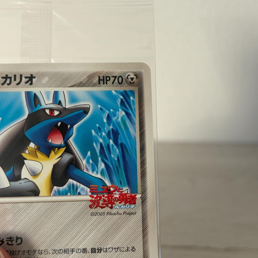 波導のルカリオ PROMO PCG-Pプロモカード 093/PCG-P 未開封