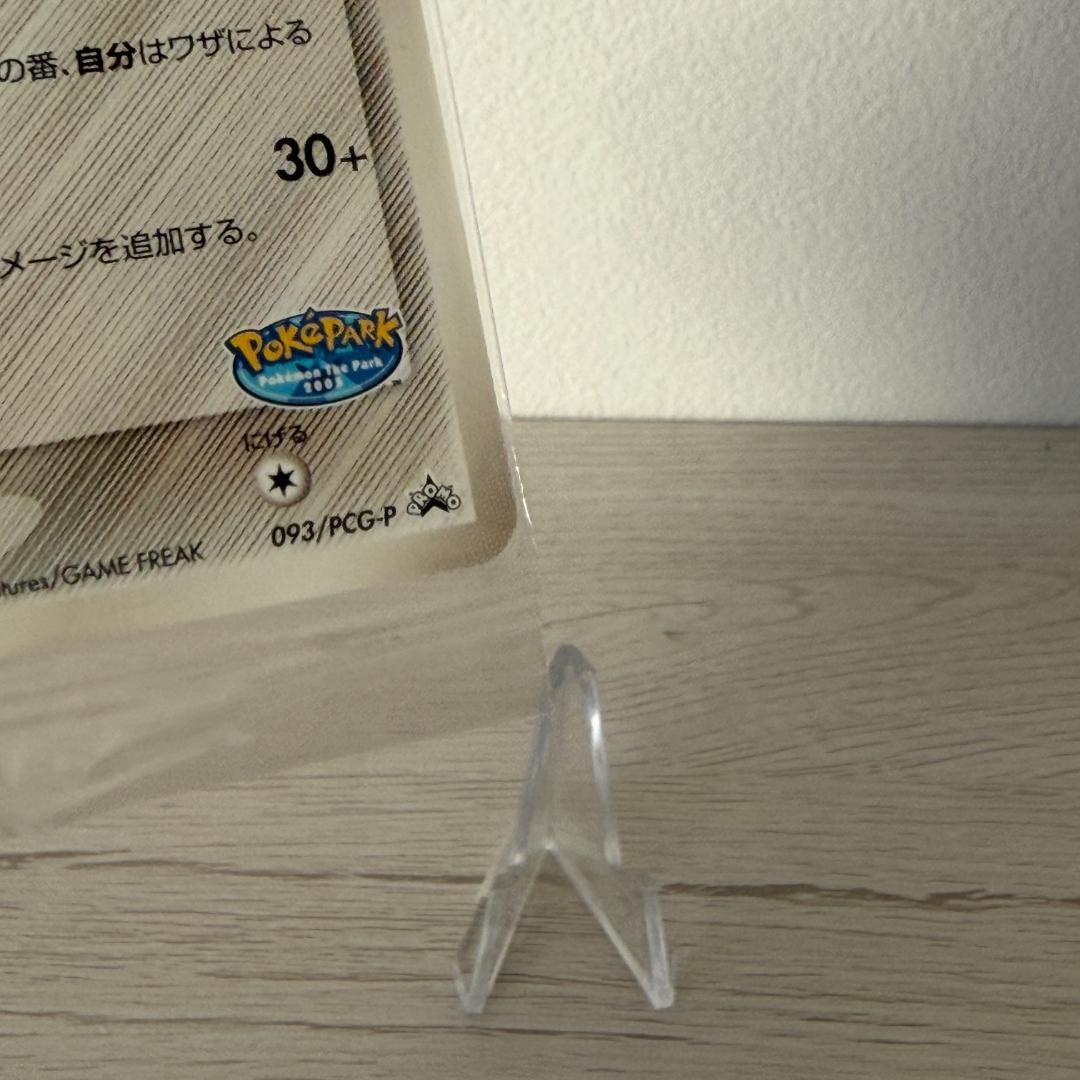 波導のルカリオ PROMO PCG-Pプロモカード 093/PCG-P 未開封