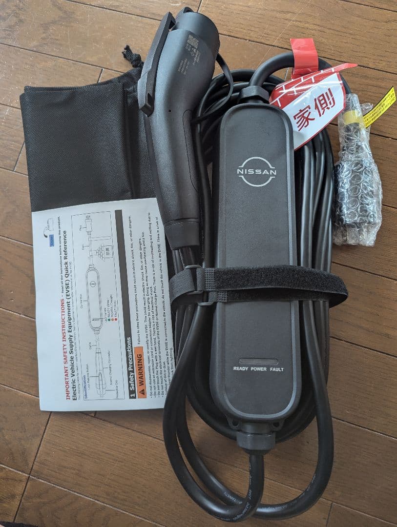 新型充電ケーブル　200V 7.5m用