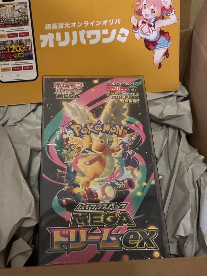 【24時間以内発送】MEGA ドリームEX box シュリンク付き