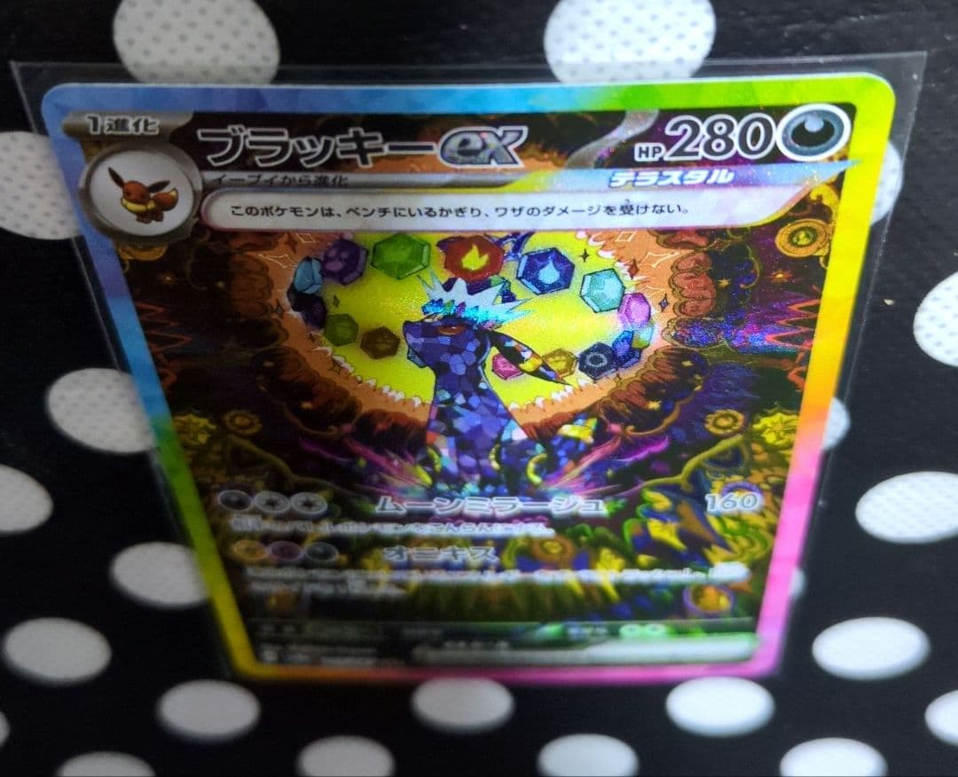 ポケモンカード ブラッキーex 217/187 SAR